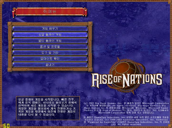 라이즈 오브 네이션즈 정식한글 노설치~ 확장팩포함~ Rise Of Nations 다운로드