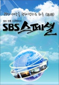 SBS�����
