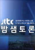 JTBC¹ã»ùÅä·Ð