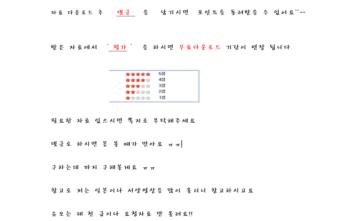 b>[한국]NO 강추 SEOUL LOVERS 소루라봐즈 스리즈 1탄 01~20편 파일