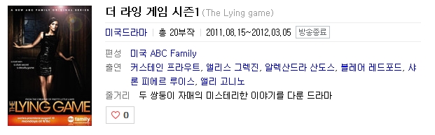 The Lying Game S01e18 Not Guilty As Charged - Video