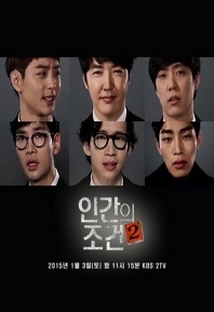 Àΰ£ÀÇÁ¶°Ç½ÃÁð2