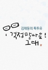 ±èÁ¦µ¿ÀÇÅåÅõÀ¯