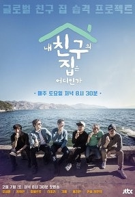 ³» Ä£±¸ÀÇ ÁýÀº ¾îµðÀΰ¡