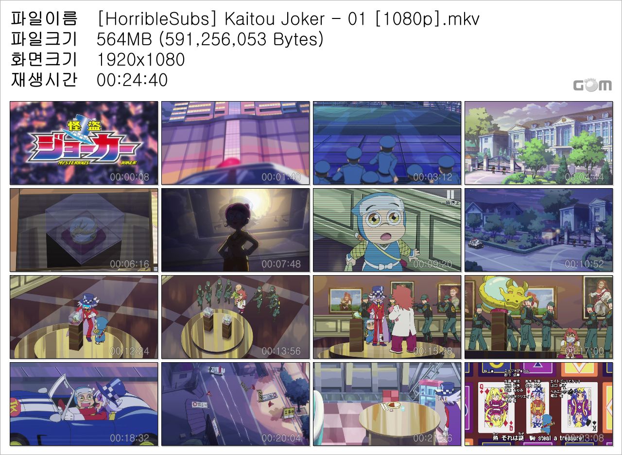 Download HorribleSubs Kaitou Joker - 12 480p mkv