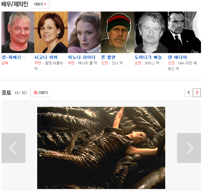 에이리언4 (곰플레이어한글자막) 시드