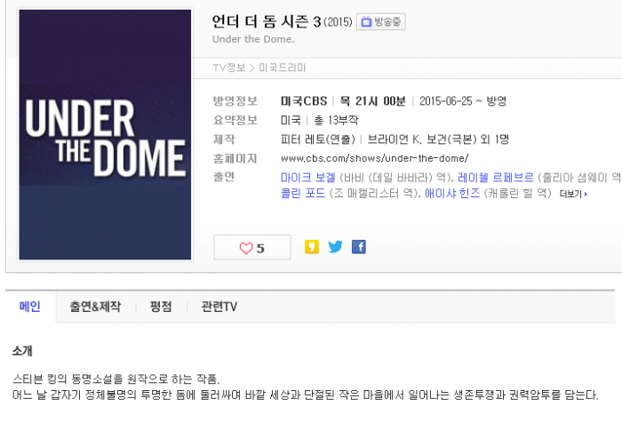 Under the Dome Season 2 subtitles English 104 subtitles