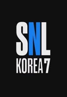 SNLÄÚ¸®¾Æ½ÃÁð7