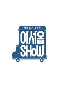 ¾î¼¿Éshow
