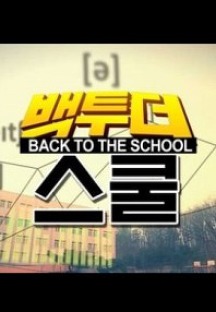 ¹éÅõ´õ½ºÄð