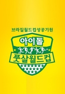 ¾ÆÀ̵¹Ç²»ì¿ùµåÄÅ