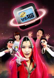 °³±×¼î ³»ýóÀ½