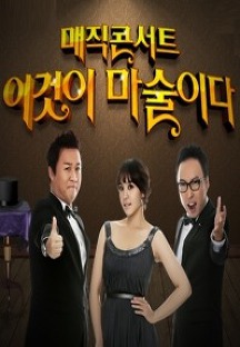 ¸ÅÁ÷ÄܼƮÀ̰ÍÀ̸¶¼úÀÌ´Ù