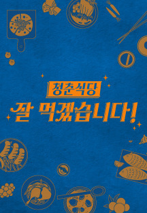 �߸԰ڽ��ϴ�