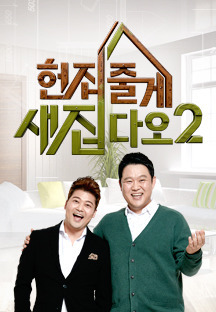 �����ٰ� �����ٿ� 2