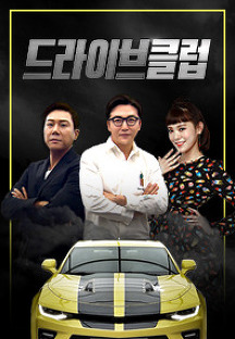 ����̺�Ŭ��