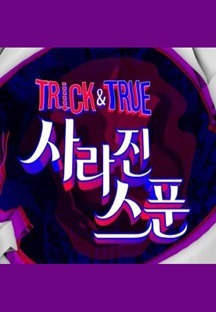 Æ®¸¯ ¾Ø Æ®·ç