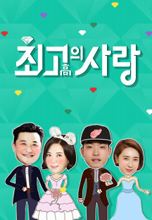 ÃÖ°íÀÇ»ç¶û½ÃÁð2