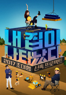 ³»ÁýÀÌ ³ªÅ¸³µ´Ù