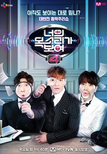 ³ÊÀǸñ¼Ò¸®°¡º¸¿©4