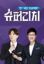 �� ���� ������Ʈ ���۸�ġ2