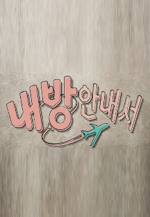 �����������ϴ³����̸����Ѿȳ���