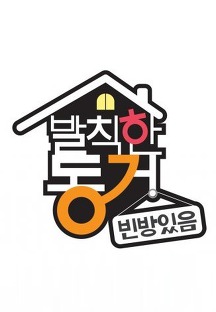 ¹ßÄ¢Çѵ¿°Å-ºó¹æÀÖÀ½