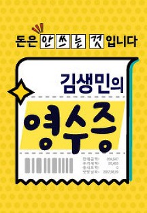 ±è»ý¹ÎÀÇ¿µ¼öÁõ