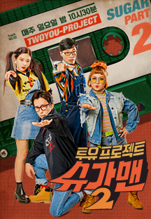 ÅõÀ¯ÇÁ·ÎÁ§Æ® ½´°¡¸Ç2