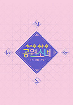 GOTYA!°ø¿ø¼Ò³à