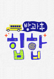 ¹æ°úÈÄÈüÇÕ