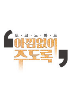 ��ũ�븶��