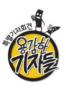 ¿ë°¨ÇѱâÀÚµé