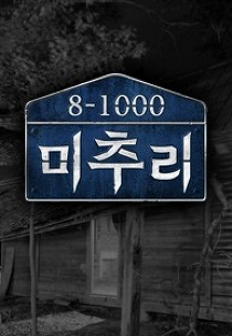 ���߸�8-1000