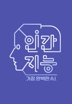 �ΰ�����-����Ϻ���A.I.