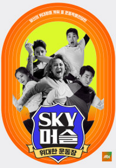 ������ ��� - SKY �ӽ�