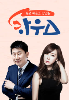 ���� ����� ���ִ� �Ͽ콺