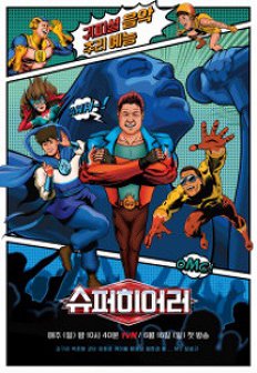 ½´ÆÛÈ÷¾î·¯