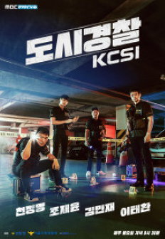 ���ð���: KCSI