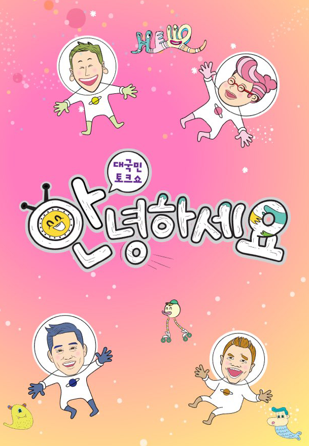 �뱹�� ��ũ�� �ȳ��ϼ���