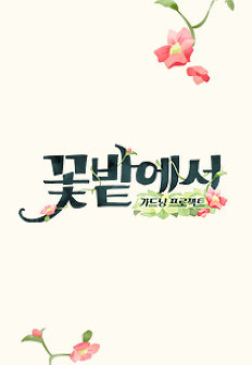 ����� ������Ʈ �ɹ翡��