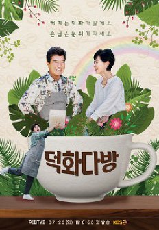 ��ȭTV2 ��ȭ�ٹ�