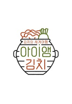 ¾ÆÀÌ ¾Ú ±èÄ¡