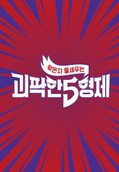 ������ 5���� - ���Ϸ�