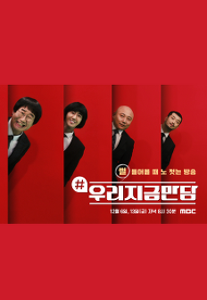 �츮���ݸ���