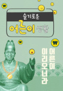 ����ο� ��� ��Ȱ