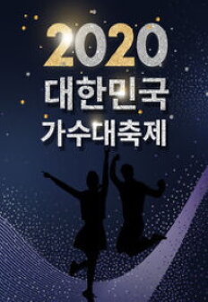 2020 ���ѹα� ����������