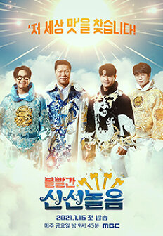 º¼»¡°£ ½Å¼±³îÀ½