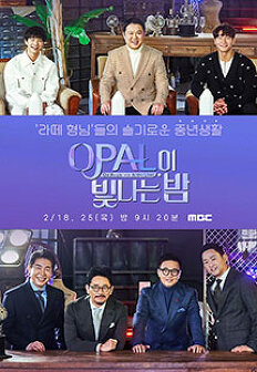 OPAL�� ������ ��