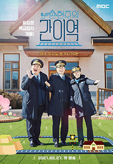 ¼ÕÇöÁÖÀÇ °£ÀÌ¿ª